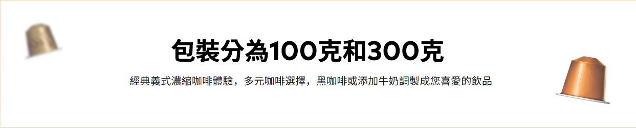 包裝分為100克和300克